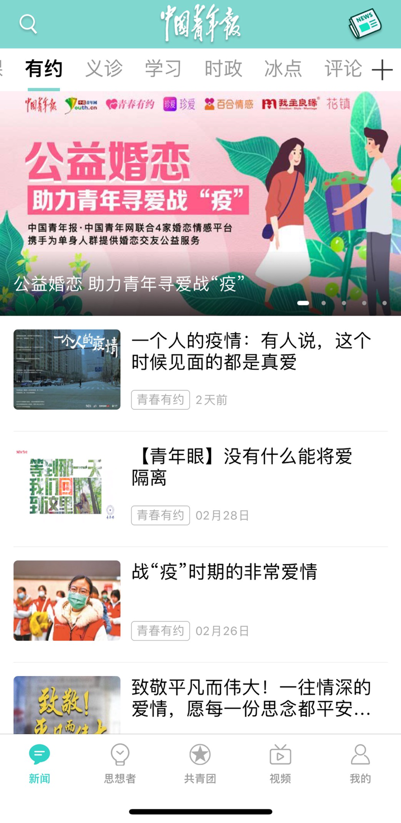 在茫茫人海中寻找那份属于你的爱情,或许你会觉得婚恋交友网站琳琅满目,让人眼花缭乱。那么,哪个婚恋交友网站最适合自己呢?今天我们就来聊聊这个问题。