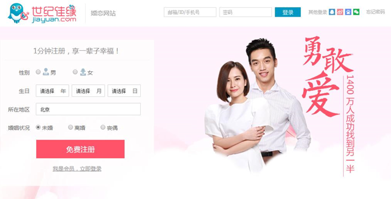 你是否在寻找那个对的人?面对众多婚恋交友网站,如何选择一个合适的呢?